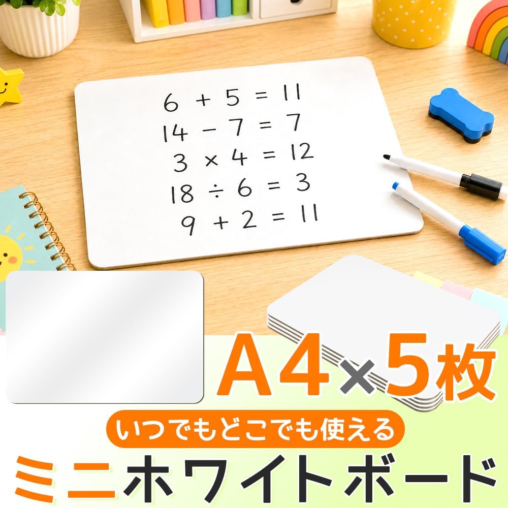机の上で計算練習に使われているミニホワイトボード5枚セット