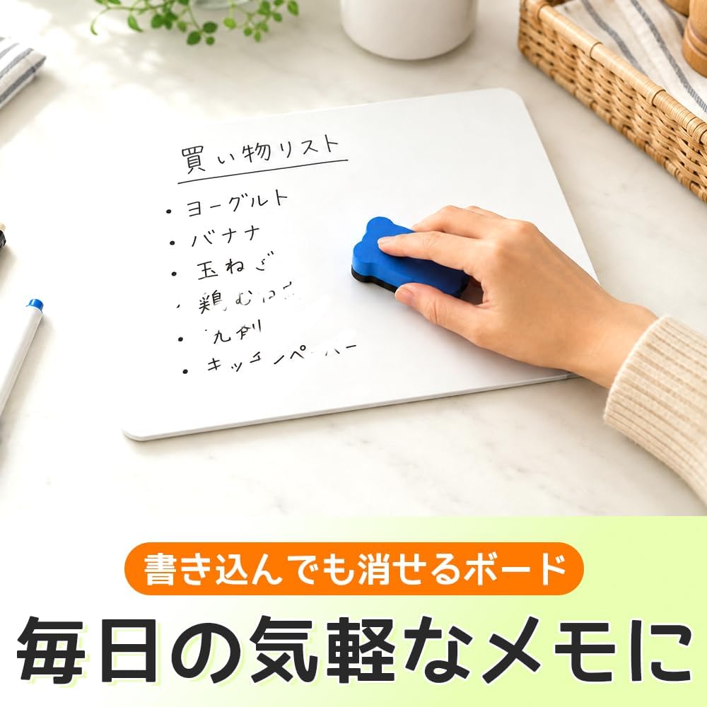 買い物リストを書いてイレーザーで消しているホワイトボードの使用例