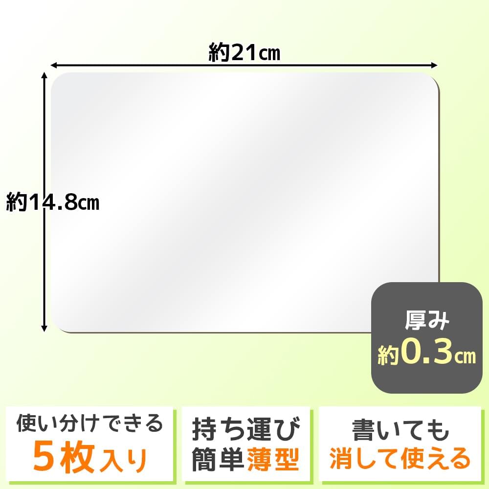 ミニホワイトボードのサイズ 約21cm×14.8cm、厚み約0.3cm、5枚入り
